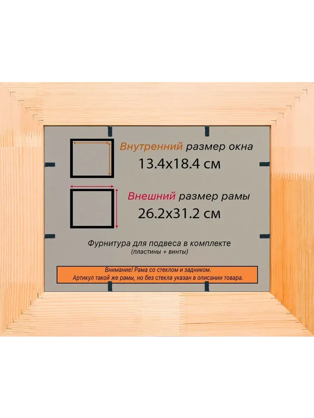 Рамка для постера и фотографий 13x18