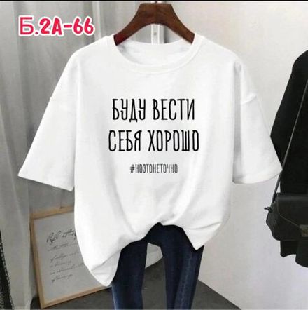 Футболка 6824737 Fabrika