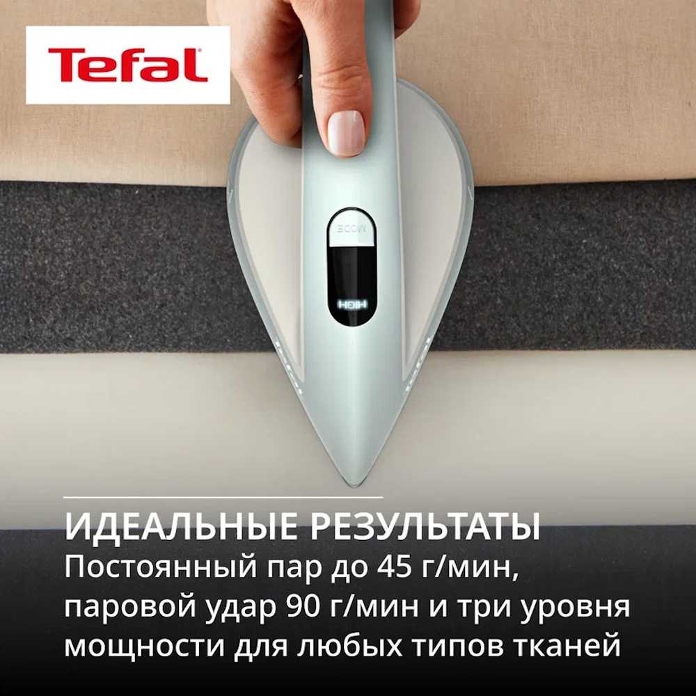 Гладильная система Tefal 3 в 1 IXEO QT1214E0