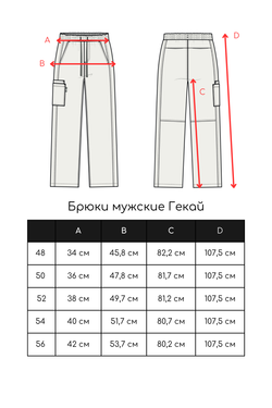 Брюки медицинские мужские Гекай, бордо
