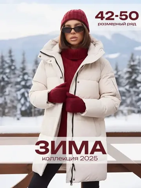 Куртка зимняя удлиненная с капюшоном