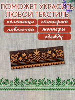 Деревянный штамп 177