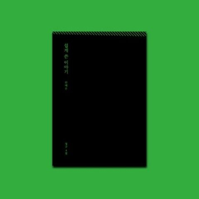 Альбом AHN YEEUN - 4th Album