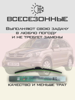 Щетки стеклоочистителя HUOYE Y8 650/400 мм на Honda CRV | Hook/J-Hook