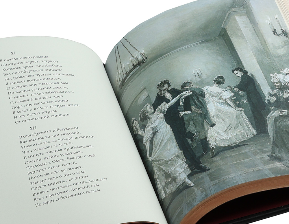 Евгений Онегин