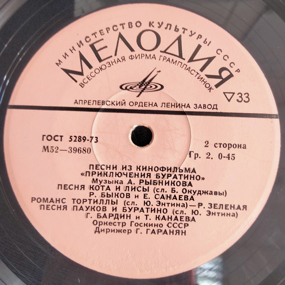 Комплект / Песенки из фильмов мультфильмов и радиопередач 1 (4х7" Vinyl)