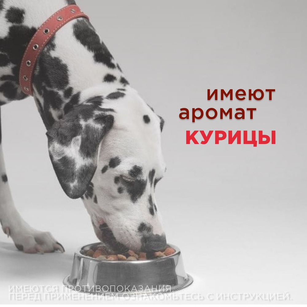 Таблетки от гельминтов Гельмимакс-10 для щенков и взрослых собак средних пород у 2 таблетки 120мг с ароматом курицы