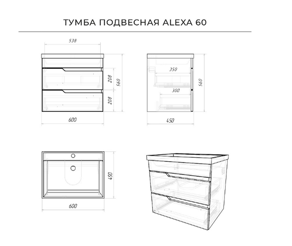 Комплект тумба Sky 60 (600х450х560) с раковиной Clarissa 60 Графит