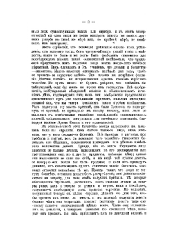 Основания политической экономии | Д. Милль