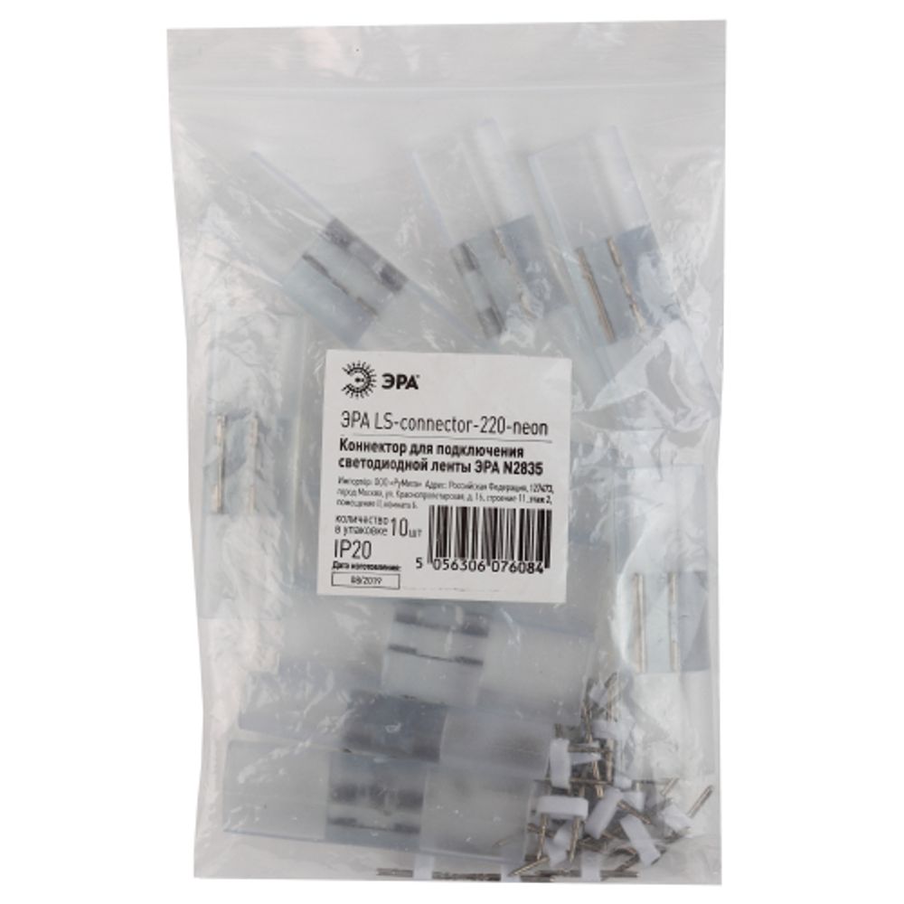 Коннектор для светодиодного неона ЭРА LS-connector -220-neon