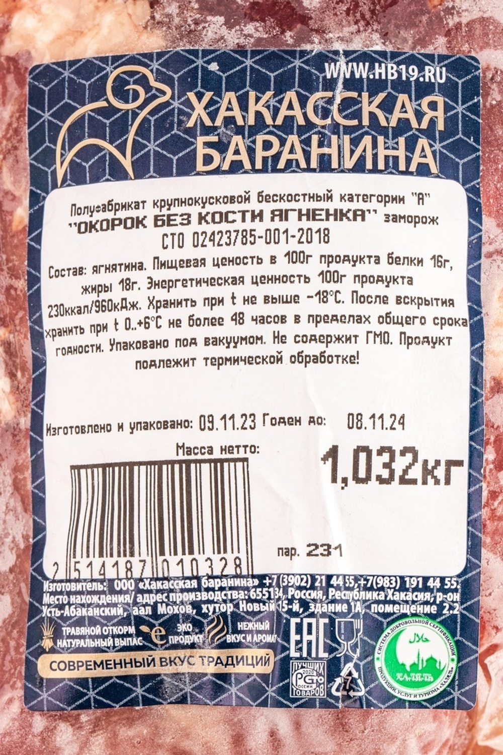 Крупа Гречневая Националь 900г