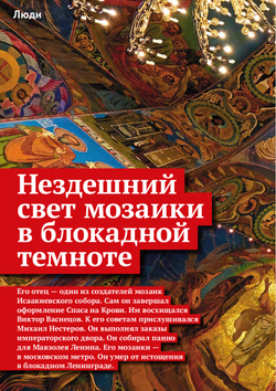 Журнал «Фома» № 6 (278) июнь 2026 г.
