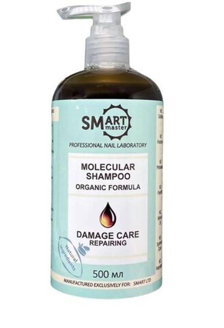 Молекулярный шампунь для волос Smart organic
