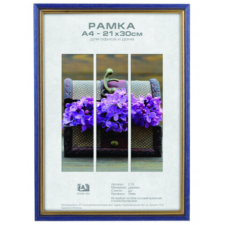 Фоторамка Image Art С15 21х30 деревянная из сосны, фиолетовый с золотой полоской, вставка из пластика (24шт)