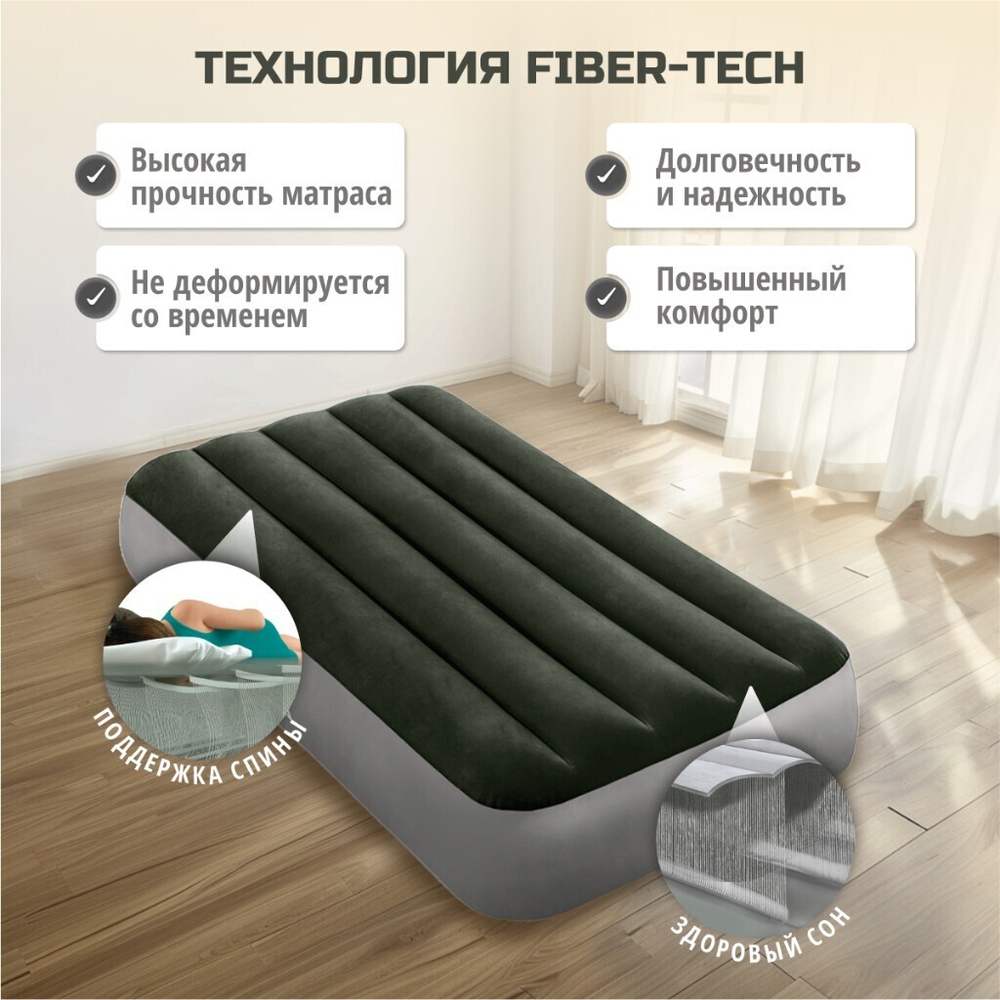 Матрас надувной Intex, 191х76х25 см, 64106, б/насоса, флок, 136 кг