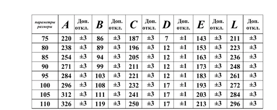 Чашки без пуш-ап AN-47, 80В-85А-75С-70D, черный 170