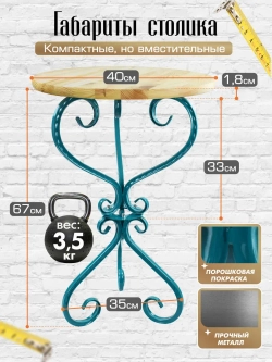 Столик Модерн-18