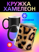 Кружка хамелеон "Анимэ"