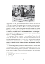 Религия Бирмы. Мудрость ариев (PDF)