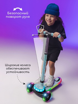 Самокат (кикборд) трехколёсный Amarobaby Blaze