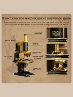 3Д Конструктор Ретро Микроскоп