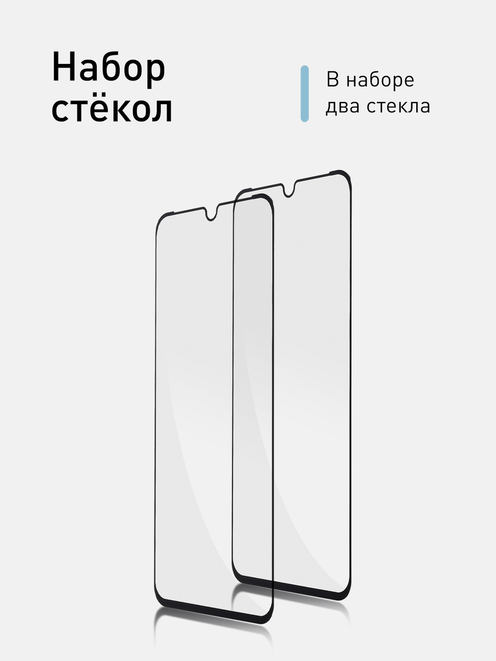 Защитное стекло ROSCO для Honor 10 Lite;Honor 10i;Honor 20e;Huawei P smart 2019 оптом (арт. HW-H10i-FSP-GLASS-BLACK)