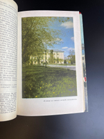 Книга З. М. Балезина Трудом поколений 1991 год