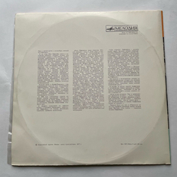 Винтажная виниловая пластинка LP J. Offenbach, Жак Оффенбах, Перикола (СССР 1977)