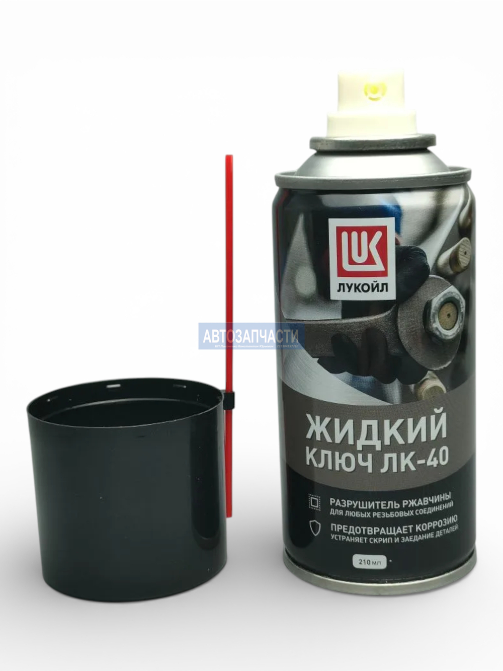 Жидкий ключ ЛУКОЙЛ 210 мл.