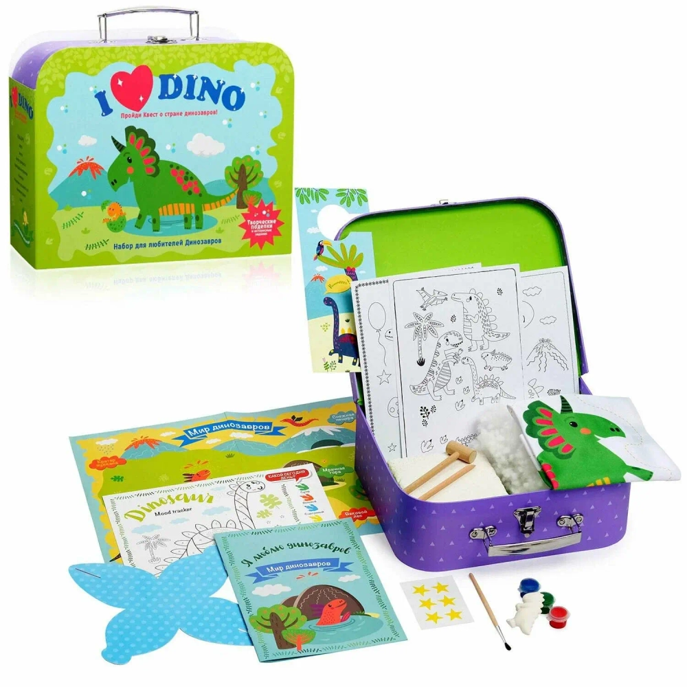 Чемоданчик с развлечениями. Я ЛЮБЛЮ ДИНОЗАВРИКОВ