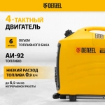 Генератор инверторный Denzel GT-3200iSE