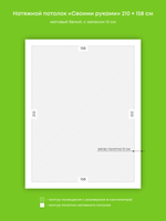 Матовый натяжной потолок 3.3 м2