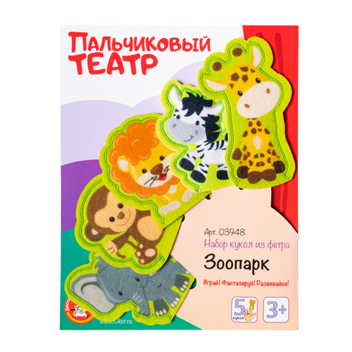 Пальчиковый кукольный театр Зоопарк