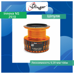 Шпуля запасная для рыболовной катушки Stinger Innova NS 2510