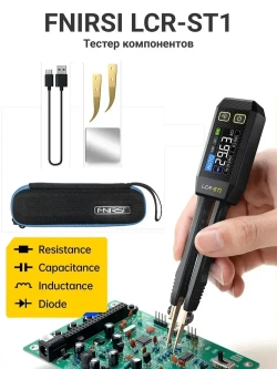 Тестер-пинцет электронных компонентов Fnirsi LCR-ST1