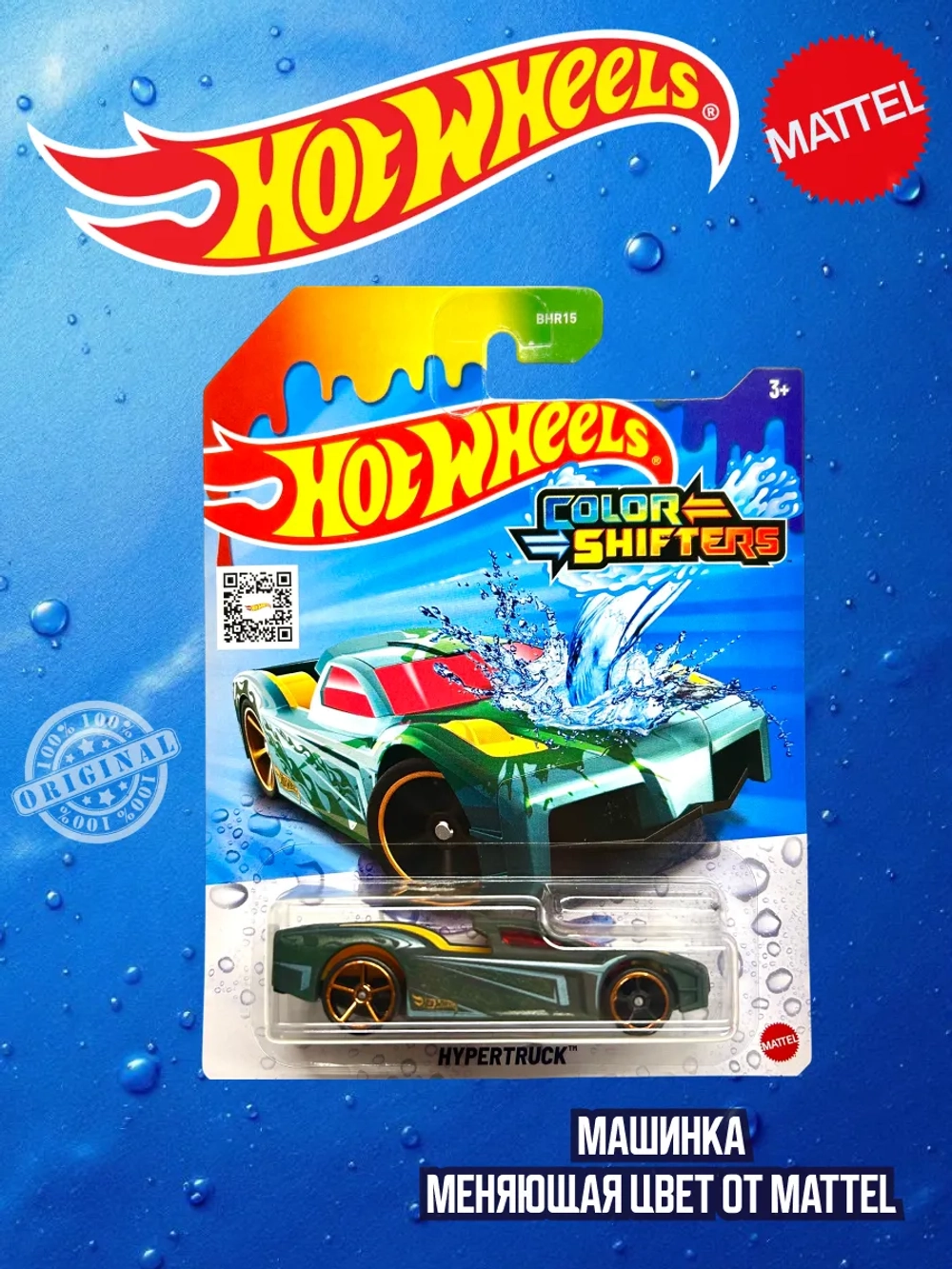 Машинка Хот Вилс Color Shifters BHR15 JDN36