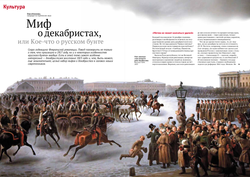 Журнал "Фома" № 2 (130) февраль 2014г.