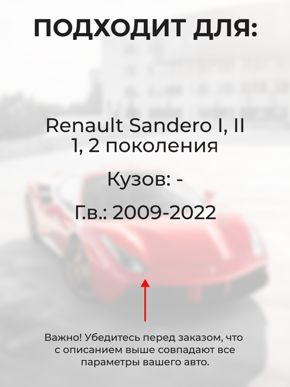 Ремкомплект ограничителей дверей Renault Sandero (I,II) (4 двери, тип 80) 2009-2022