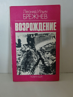 Возрождение