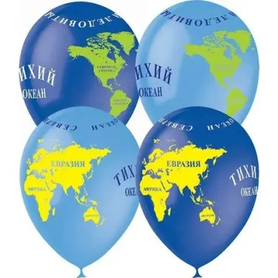 Облако из шаров Глобус 15 шар с гелием и обработкой Хай-флоат