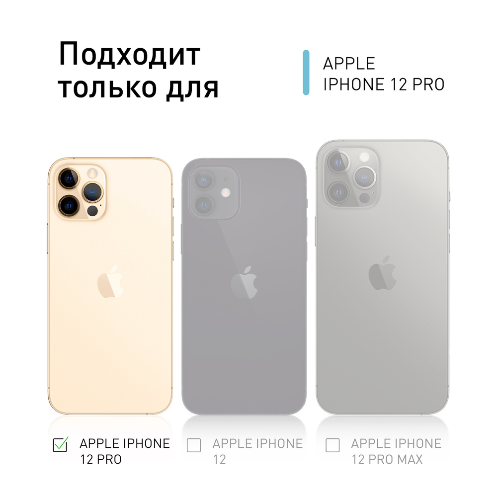 Чехол ROSCO для Apple iPhone 12 Pro оптом (арт. IP12PRO-TPU-MAGSAFE-CLEAR)