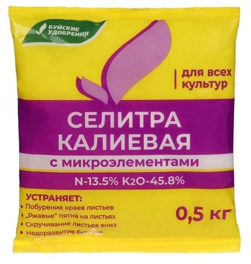 УДОБРЕНИЕ СЕЛИТРА КАЛИЕВАЯ (КАЛИЙ АЗОТНОКИСЛЫЙ) 0,5КГ