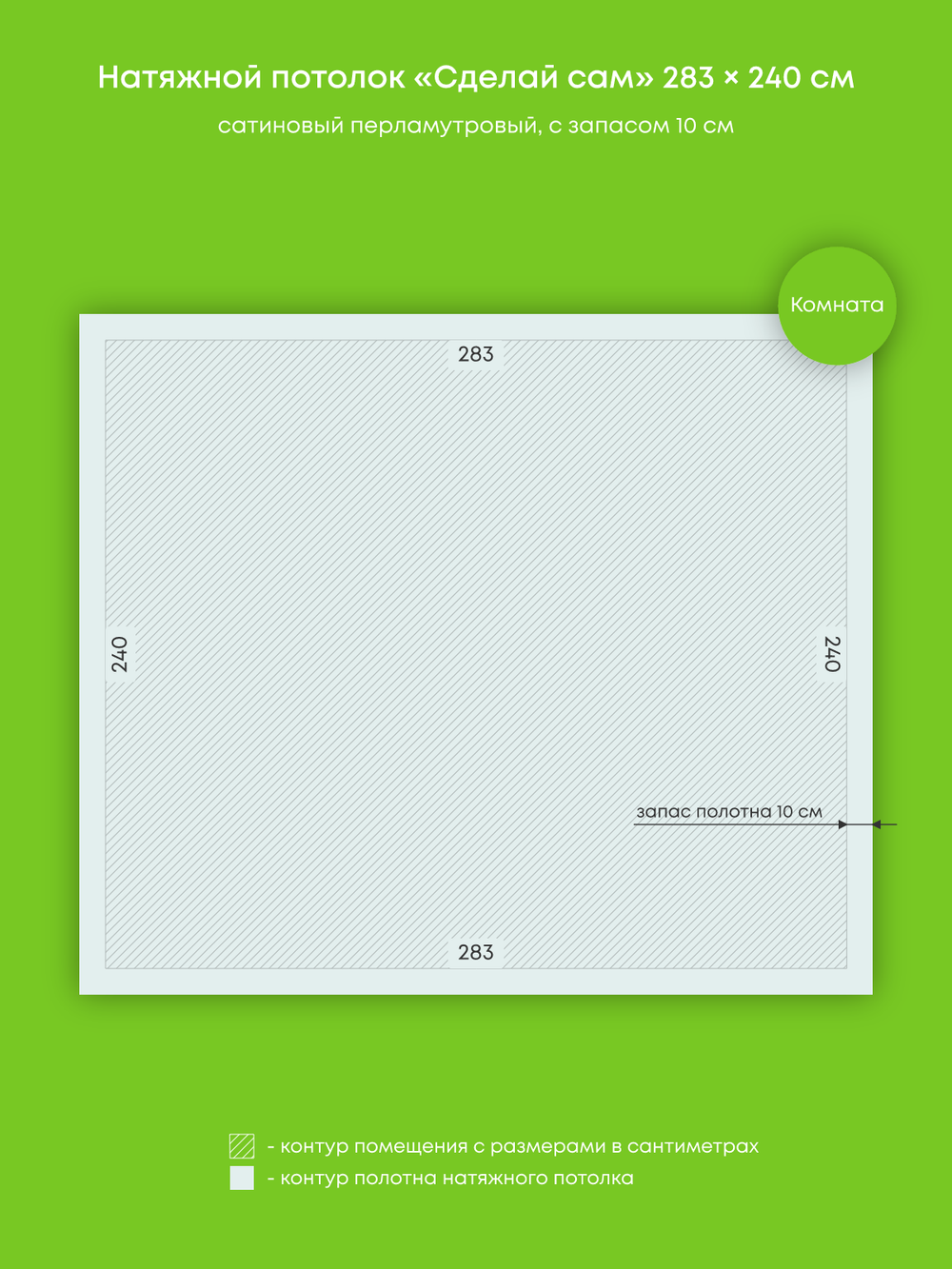 Натяжные потолки: 14.6 м2, 6.8 м2, 4.8 м2
