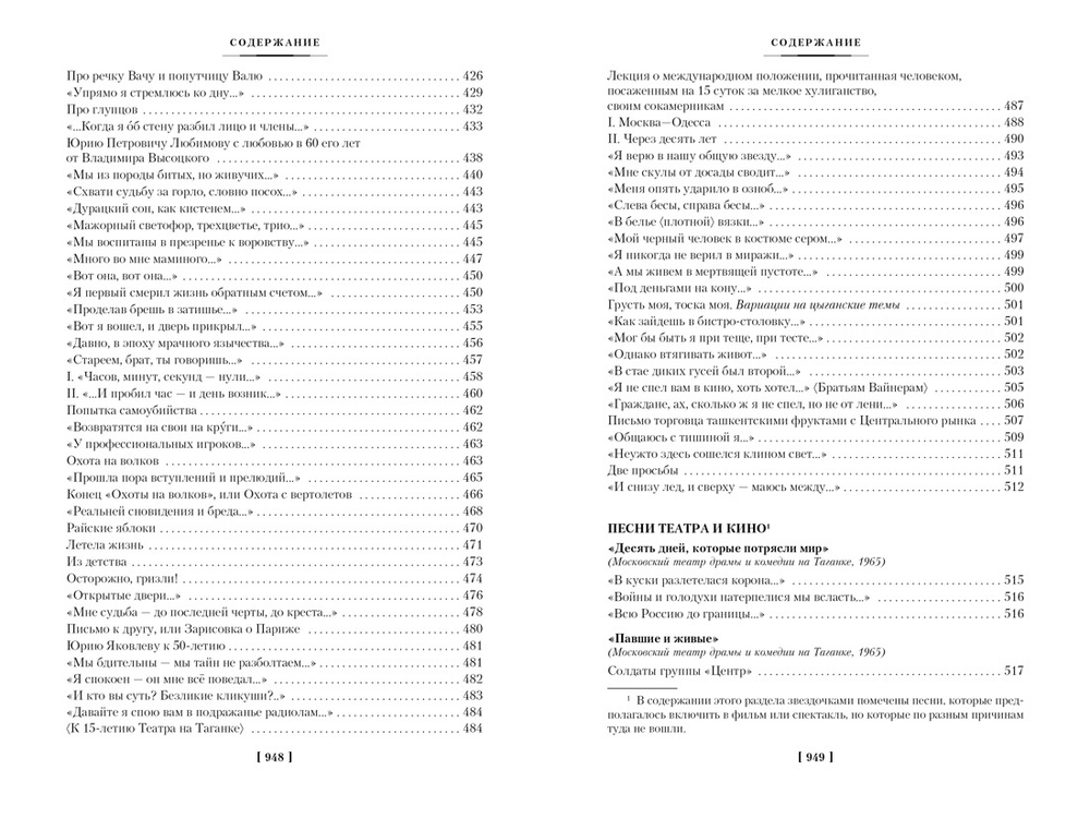 Прерванный полет. Стихи и проза