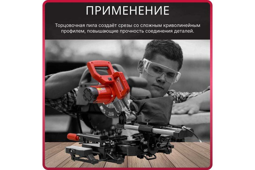 Торцовочная пила WORTEX MS 2116 LMO 0329125