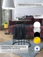 Журнальный стол "Трио"