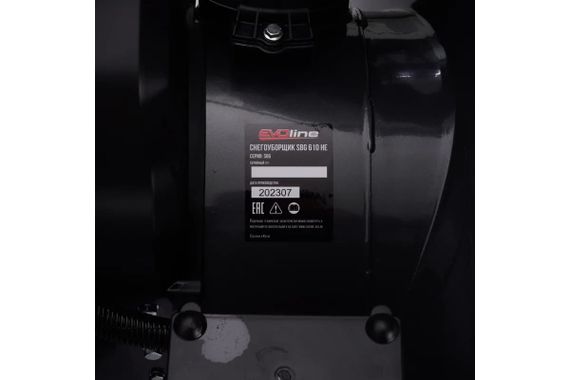 Снегоуборщик EVOLINE SBG 610 HE