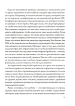 Освобождение души от страха (PDF)