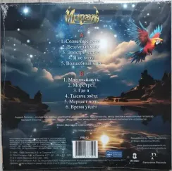 Мираж – Лучшие песни 2 - Panorama Records - LP