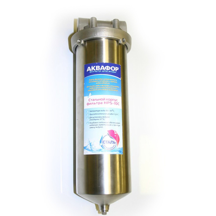 Стальной корпус фильтра HPS-10С (для горячей воды), и2985